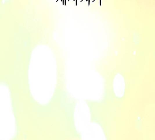 골든 체인지 208화 58