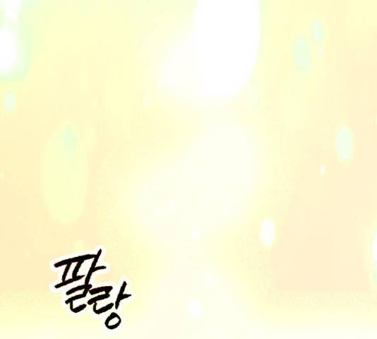 골든 체인지 208화 59