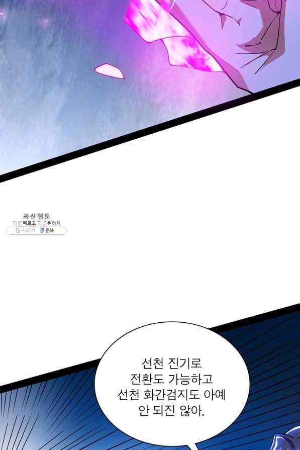 차원이동 레벨업 251화 10