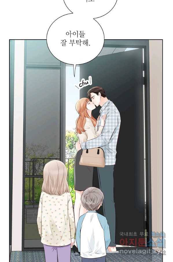 내가 널 사랑할 때 외전 마지막화 4