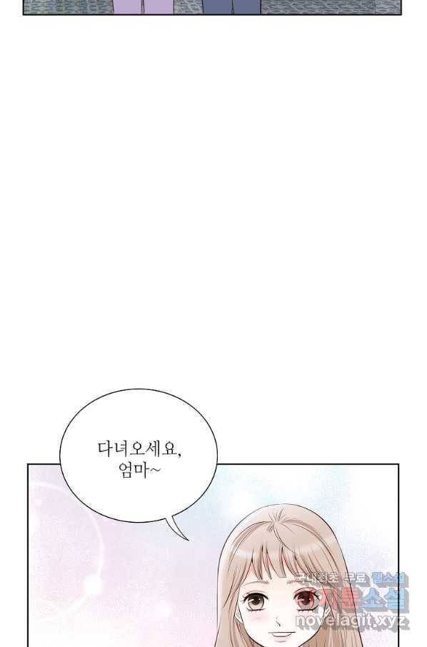 내가 널 사랑할 때 외전 마지막화 5