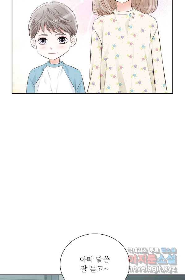 내가 널 사랑할 때 외전 마지막화 6