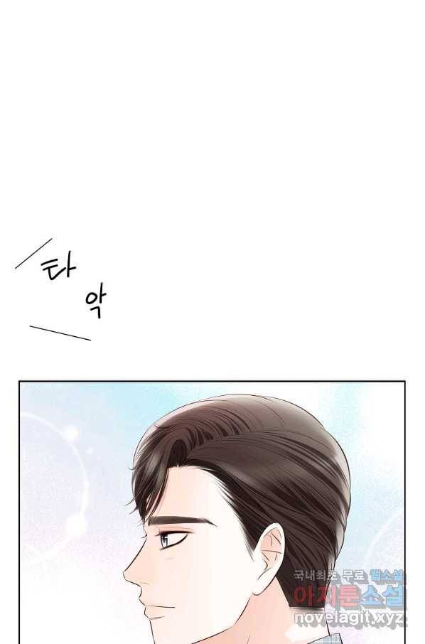 내가 널 사랑할 때 외전 마지막화 8
