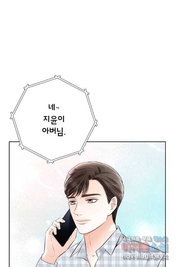 내가 널 사랑할 때 외전 마지막화 14