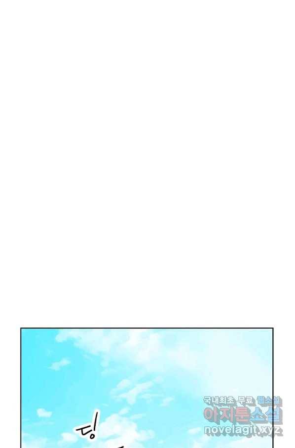 내가 널 사랑할 때 외전 마지막화 16