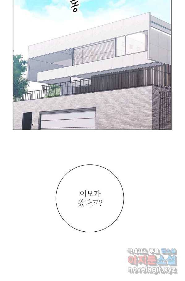 내가 널 사랑할 때 외전 마지막화 17