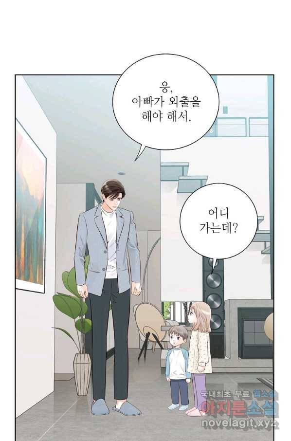 내가 널 사랑할 때 외전 마지막화 18