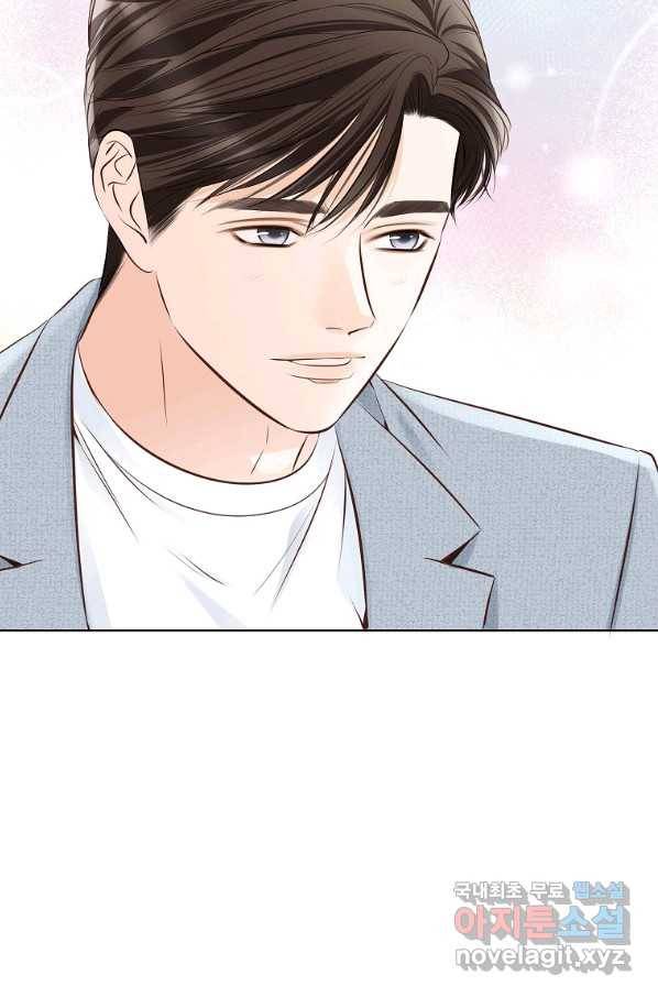 내가 널 사랑할 때 외전 마지막화 20
