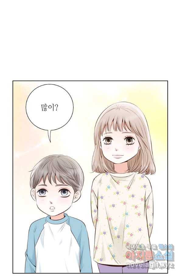 내가 널 사랑할 때 외전 마지막화 21