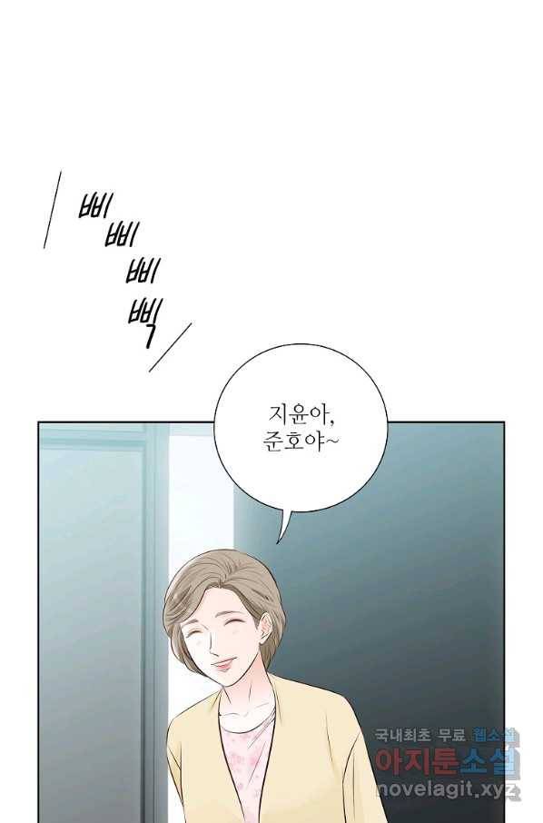 내가 널 사랑할 때 외전 마지막화 24