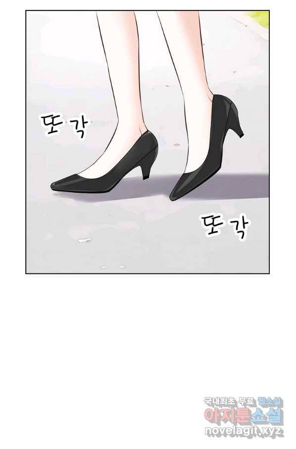 내가 널 사랑할 때 외전 마지막화 28