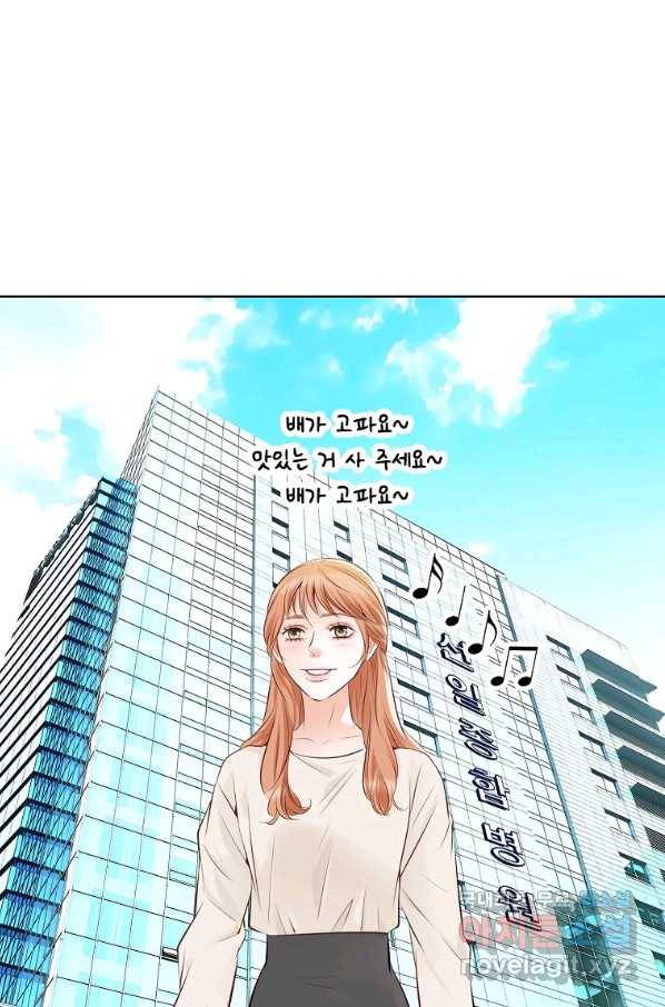 내가 널 사랑할 때 외전 마지막화 29