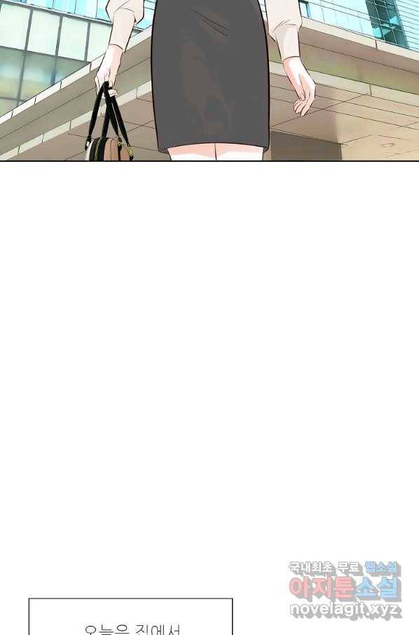 내가 널 사랑할 때 외전 마지막화 30