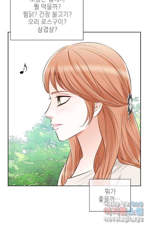 내가 널 사랑할 때 외전 마지막화 31