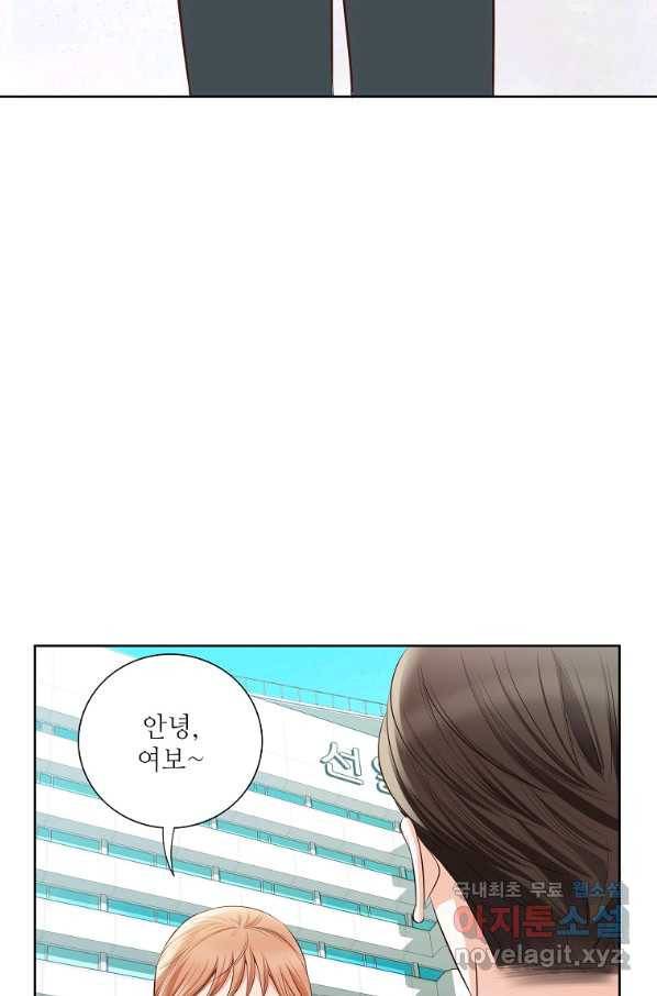 내가 널 사랑할 때 외전 마지막화 35