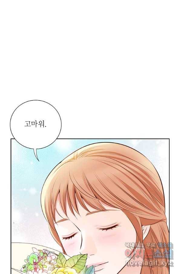 내가 널 사랑할 때 외전 마지막화 41