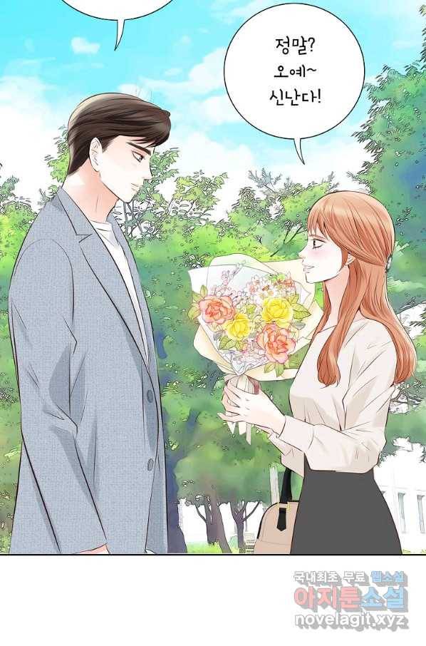 내가 널 사랑할 때 외전 마지막화 43