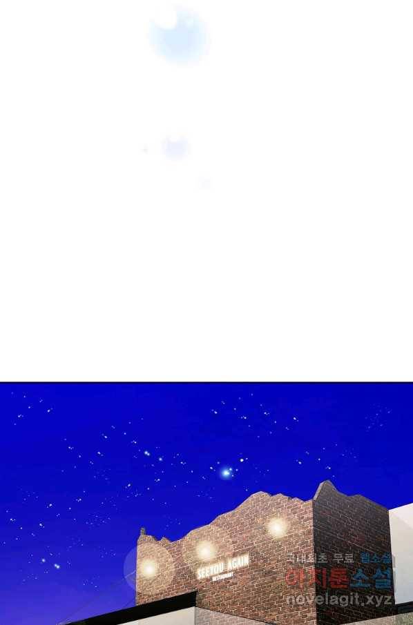 내가 널 사랑할 때 외전 마지막화 45