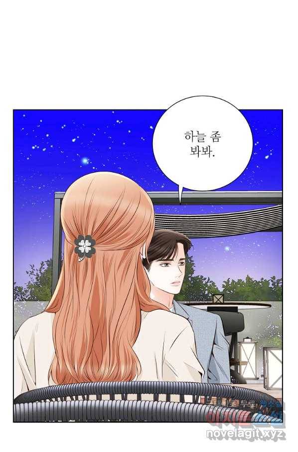 내가 널 사랑할 때 외전 마지막화 50