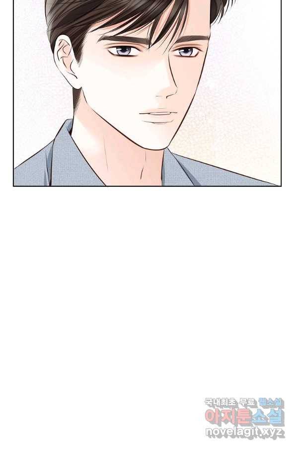 내가 널 사랑할 때 외전 마지막화 56