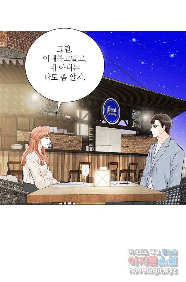내가 널 사랑할 때 외전 마지막화 57
