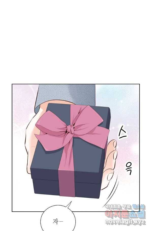 내가 널 사랑할 때 외전 마지막화 59