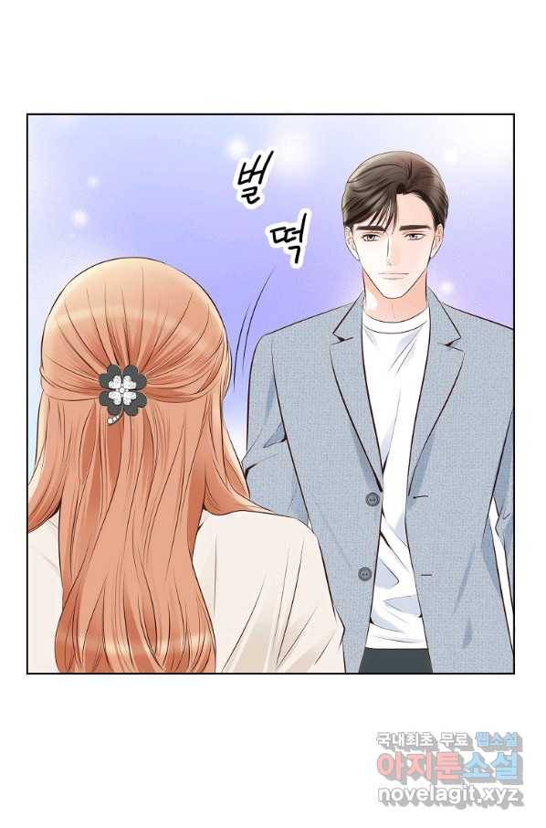 내가 널 사랑할 때 외전 마지막화 66