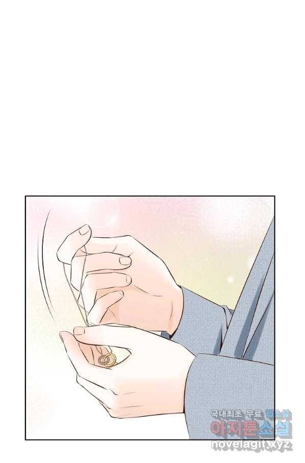 내가 널 사랑할 때 외전 마지막화 67