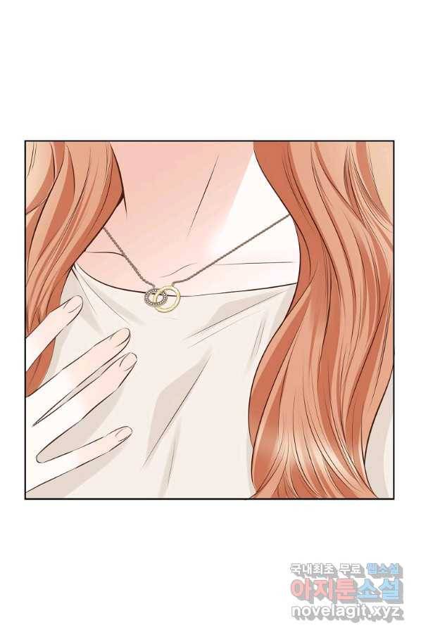 내가 널 사랑할 때 외전 마지막화 73