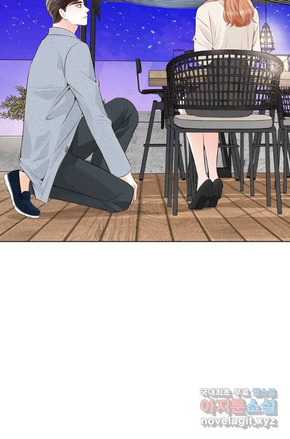 내가 널 사랑할 때 외전 마지막화 76