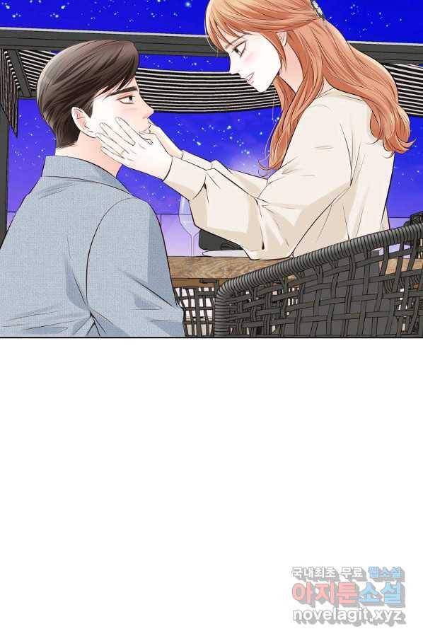 내가 널 사랑할 때 외전 마지막화 79