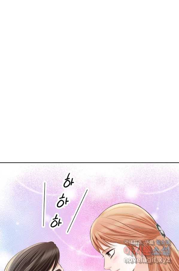 내가 널 사랑할 때 외전 마지막화 81