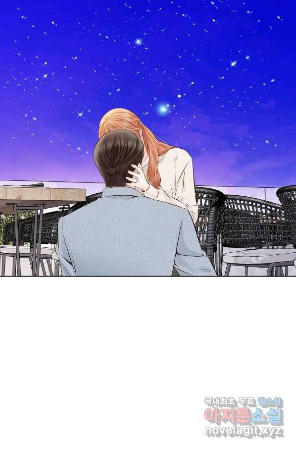 내가 널 사랑할 때 외전 마지막화 86