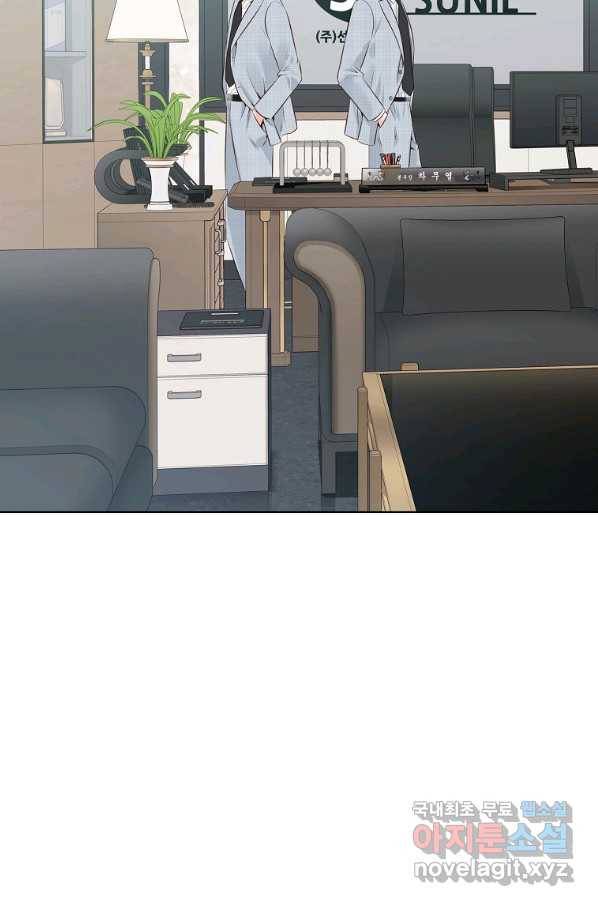 내가 널 사랑할 때 외전 마지막화 91