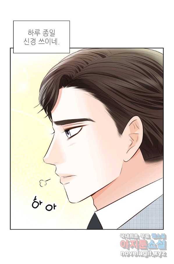 내가 널 사랑할 때 외전 마지막화 92