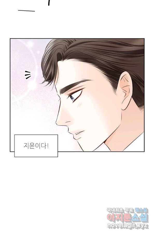 내가 널 사랑할 때 외전 마지막화 95