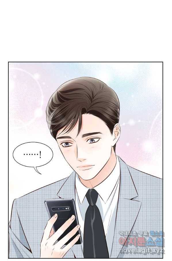 내가 널 사랑할 때 외전 마지막화 96