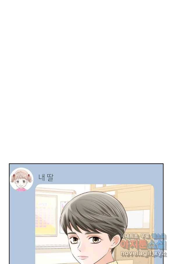 내가 널 사랑할 때 외전 마지막화 97