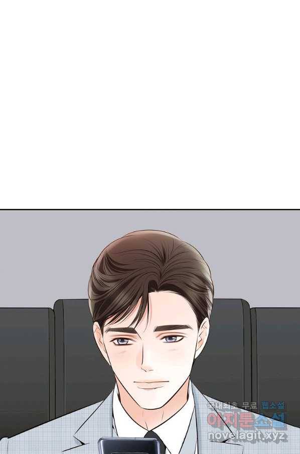 내가 널 사랑할 때 외전 마지막화 100