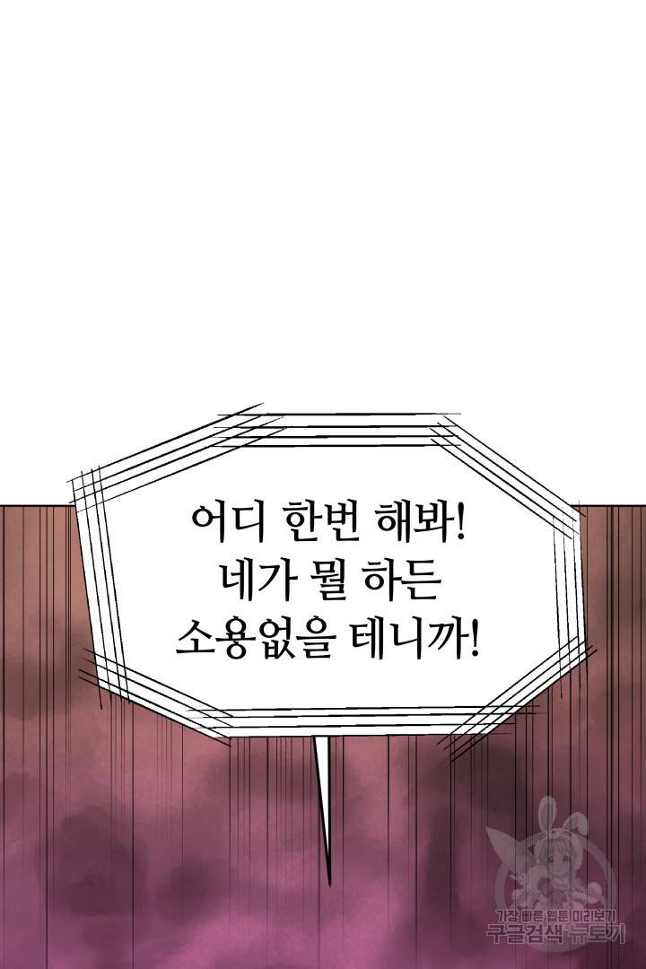 저도 결혼은 처음이라서요 11화 2