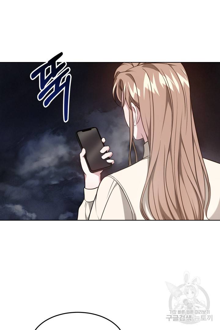 저도 결혼은 처음이라서요 11화 4