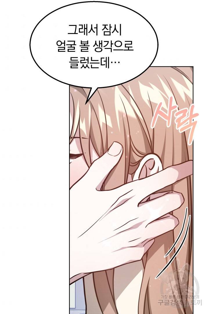 저도 결혼은 처음이라서요 11화 8