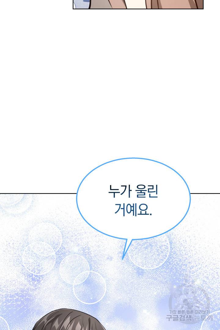 저도 결혼은 처음이라서요 11화 9