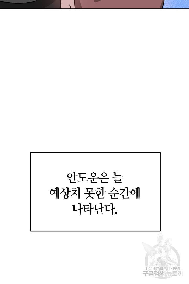 저도 결혼은 처음이라서요 11화 11