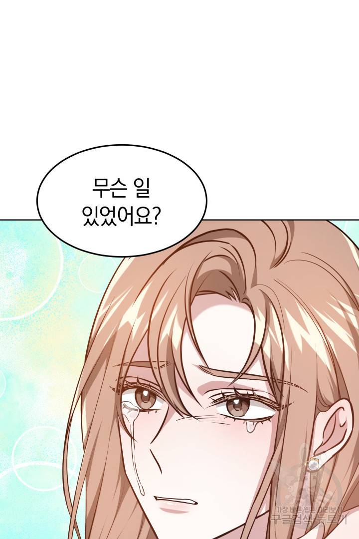 저도 결혼은 처음이라서요 11화 12