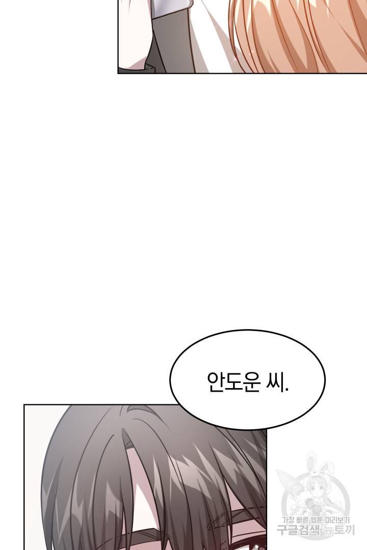 저도 결혼은 처음이라서요 11화 18