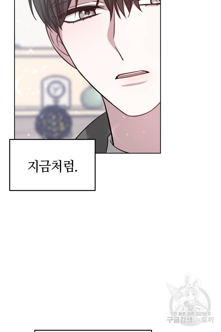 저도 결혼은 처음이라서요 11화 19