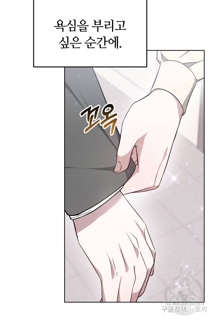 저도 결혼은 처음이라서요 11화 20
