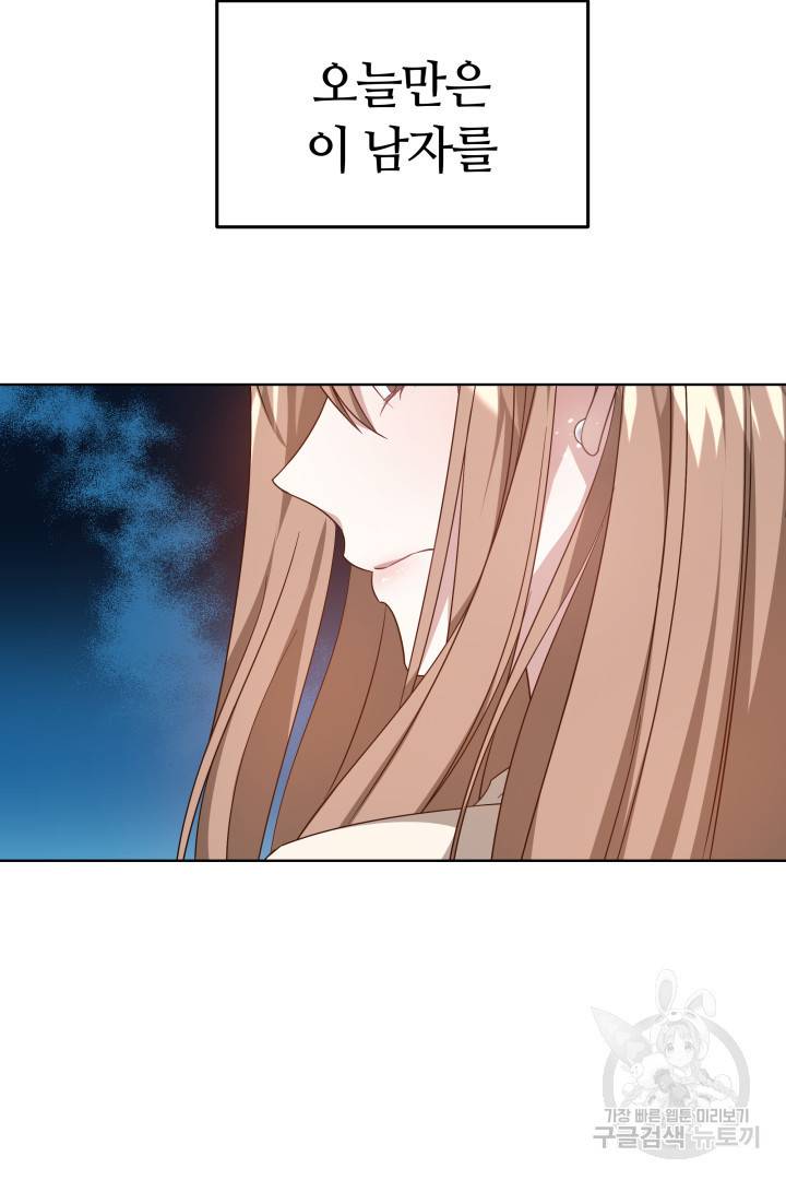 저도 결혼은 처음이라서요 11화 24