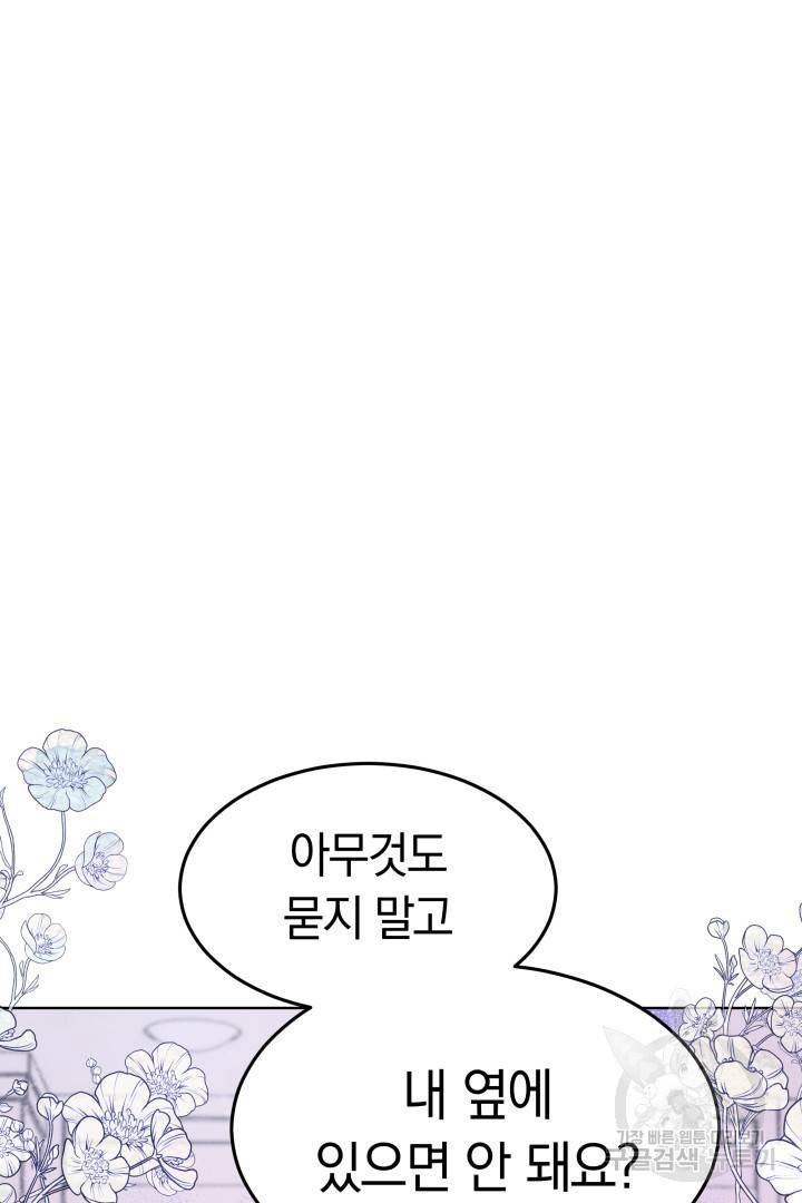 저도 결혼은 처음이라서요 11화 25